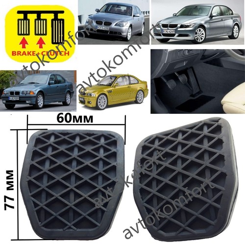 Brake clutch pedal pad rubber - brake/clutch,